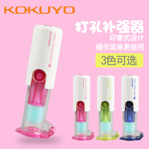 Japans national reputation KOKUY loose-leaf punching repair reinforcement punch reinforcing device loose leaf guard accessories reinforcing stickers