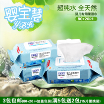 Baby Baby Baby hand mouth special wet wipes newborn baby 100 with lid wet tissue wet tissue 1 pack not available