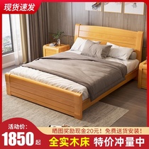 Full solid wood bed 1 8 meters Beech double bed Factory direct sales of logs Modern simple small apartment 1 5m Chinese bed