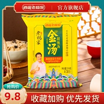 Xiaoyao Lao Yang Jia Hu spicy soup Authentic Henan specialty Shiitake mushroom beef flavor convenient soup 218g spicy flavor