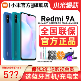 Spot issued broken screen insurance xiaomi millet red rice 9A mobile phone large character large power large screen student backup machine old official flagship store Net Redmi 9A full NetCom 4G genuine