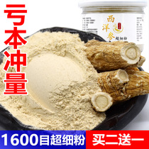 (Loss of money buy two get one) ultra-fine American Western ginseng powder 100g imported American ginseng section ultra-fine grinding powder
