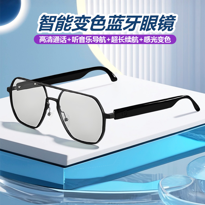 眼镜能够听歌？还可以变色+接电话？228块这个波是真·黑手段还是智商税？