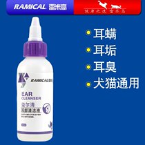 Remi High Pet Pooch Drops Ear Mite Cat cat wash ear disinfection Anti-Itch cleaning Supplies anti-inflammatory and deodorant