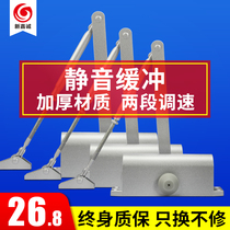Automatic camera door Home Push Ramen fire door electric door closer hydraulic buffer to punch-free door closing theorizer