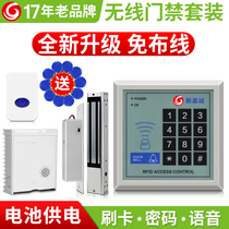 Wireless access control system set Wiring-free credit card lock Door lock All-in-one machine Magnetic lock Automatic door password electronic lock