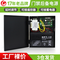 Xinjiacheng access control power supply 12v5a controller backup power supply box 7a battery 12v3a Access control special power supply