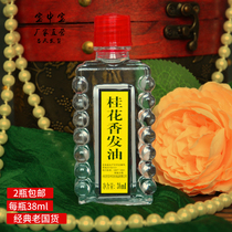 Chinese old-fashioned Baozhong Osmanthus fragrant hair oil 38ml a flower head oil glass moisturizing hair care comb oil 1 bottle