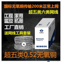 Anpu super five class 0 52 copper-clad silver oxygen-free copper home building monitoring POE engineering network cable 300 meters box