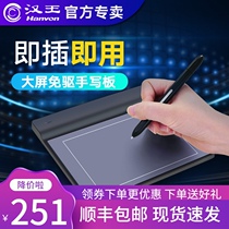 Hanwang tablet computer free-drive tablet Wireless stylus Elderly handwriting keyboard PPT net lesson board small square