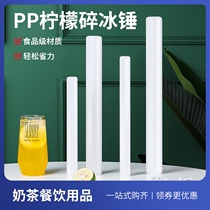 PP lemon hammer juice stick pounding juice stick Crushed ice hammer burst lemon tea tool Fruit hammer pressure stick milk tea shop supplies