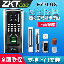 ZKTeco entropy base F7plus fingerprint password office attendance access control system all-in-one electromagnetic force lock set