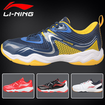 Li Ning badminton shoes professional ultra-light shock absorption sports training Volleyball Mens shoes womens shoes men and women children adult official website