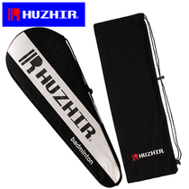 Badminton racket bag Portable racket cover Protective shoulder storage bag small size 2 pcs 1 flannel single bag bag cover