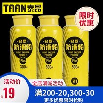 Taiang sports non-slip powder Badminton tennis racket glue mold magnesium powder Fitness horizontal bar Basketball gymnastics weightlifting sweat absorption