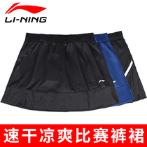 2021 new Li Ning badminton suit womens running sports pants skirt half-body quick-drying summer tennis skirt culottes short skirt