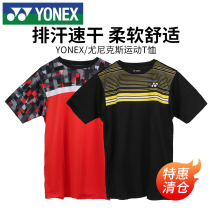 Break code clear cabin YONEX Yunieks badminton suit short sleeve T-shirt speed dry breathable competition professional sportswear yy