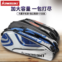 2021 new Kawasaki badminton bag single shoulder backpack bag mens bag womens bag 6-pack bag multi-function