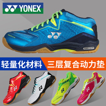 Off-code clearance YONEX Yonex badminton shoes mens yy professional sports lightweight non-slip blue summer