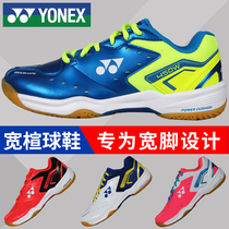 2021YONEX Yunex badminton shoes wide last wide foot women professional sports training yy sneakers summer