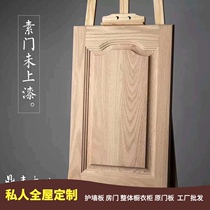 Solid wood door panel custom American red oak wood peach wood cabinet door panel custom wardrobe door whole house custom Suzhou