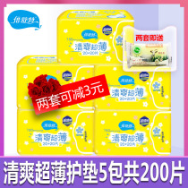Beeshutt cotton soft ultra-thin refreshing sanitary pad 150mm40 pieces 5 packs a total of 200 pieces of girl aunt