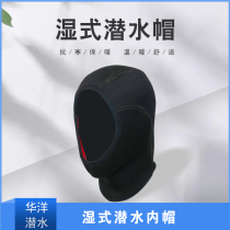 5MM wet diving material thickened headgear for men and women snorkeling insulation sunscreen deep diving headgear cold-proof custom