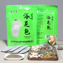 Grass and wood fragrant wormwood leaf soak medicine bag foot bath powder foot therapy help sleep Wormwood foot foot soak foot bubble agent Pat 2 hair 3