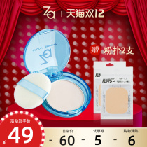 Shiseido za Ji Rui T District Honey Powder Cake Concealer Oil Matte Invisible Pores Official Website Flagship Store