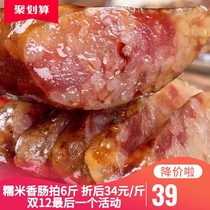 Glutinous rice sausage sausage Sichuan Chongqing specialty authentic farmhouse homemade smoked spicy sausage Guangwei sausage 500g