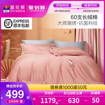 Fu Anna 60 Xinjiang long-staple cotton pure cotton four-piece light luxury bed sheet quilt cover Tanabata gift for girlfriend