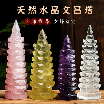 天然水晶文昌塔-天然水晶文昌塔促销价格、天然水晶文昌塔品牌- 淘宝