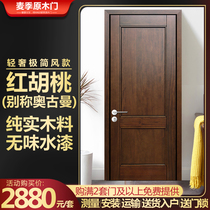 Wheat season solid wood door solid wood interior door style minimalist door paint red walnut wood door