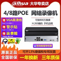 Dahua 4-way 8-way POE network hard disk recorder 8 million remote monitoring host NVR2104HS-P-HD H