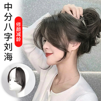 Wigs eight-character air fake bangs invisible invisible real hair natural French bangs female forehead hairline patch