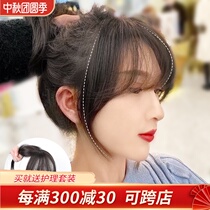French air bangs wigs female natural forehead no trace hairline wig stickers simulation hair eight-character fake bangs