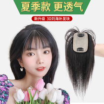 Wig female head hair repair cover white hair wig thin natural forehead hair volume air bangs real hair hair piece