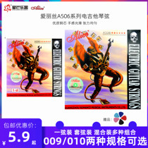 Alice electric guitar string A506 electric guitar 1 string 10 1 string string set of 6 sets 009 010