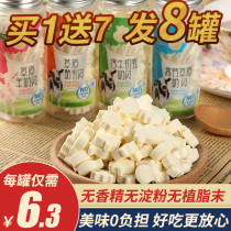 (Buy 1 pot of hair 8 cans) Monbright cheese Inner Mongolia Teater milk sheet Children snacks snack 4 flavors of milk beet