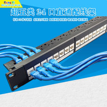 cat5e black super class 5 through distribution frame 24 port network cable module 110 ampu port free line frame