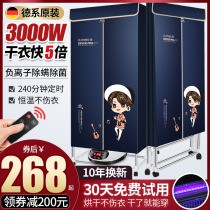 German Dryer Home Dryer Foldable Large Capacity Baby Speed Dry Coat Negative Ion Sterilization Drying Machine
