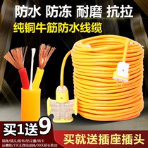 Beef Rib Cable Cable Soft 2-core Pure Copper Outdoor Yellow Leather Cable Power Cable 2 5 Square Cable Wear-resistant Jacket Cable