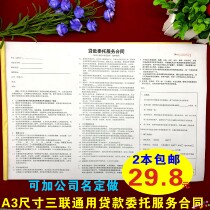 A financial services company general loan service contract triple financial loan agreement receipt.
