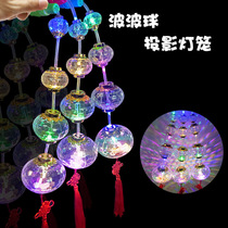 New projection portable lantern wave ball lantern flash portable toy floor push gift