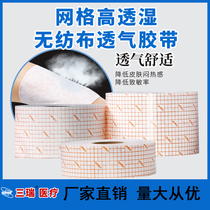 100 m high breathable mesh glue non-woven fabric Sanjiu dressing acupoint plaster sticky strong low to sensitive paste