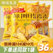 South Korea imported Haitai honey butter potato chips 60g * 3 bags Zhang Yixing same calebi puffed casual snacks