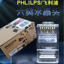 Philips six types of crystal head network cable cat6 computer 8p8c 8p8c rj45 gilded one thousand trillion crystal head