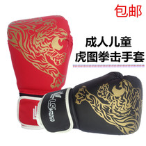 Thickened adult boxing gloves Sanda professional competition Muay Thai fighting training sandbag fighting Taekwondo