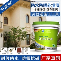Villa exterior paint self-brushing latex paint waterproof sunscreen paint white country indoor wall household wall paint