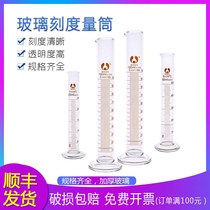 Glass measuring cylinder 5 10 25 50 100 200 250 500 1000 2000ml Bomei scale measuring cylinder